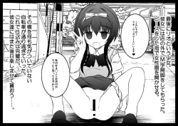 Page 4 of Vivid Sennou Yagai Roshutsu