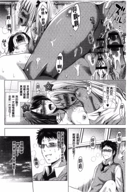 Page 122 of Hadaka no Panorama