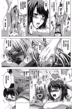 Page 125 of Hadaka no Panorama