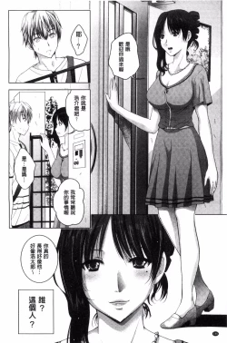 Page 148 of Hadaka no Panorama