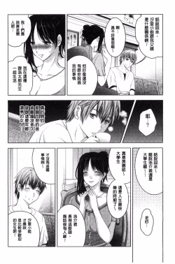 Page 150 of Hadaka no Panorama