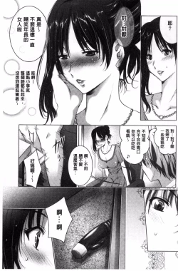 Page 151 of Hadaka no Panorama