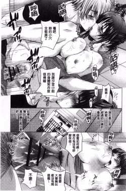 Page 187 of Hadaka no Panorama