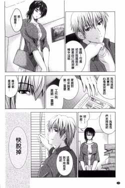 Page 196 of Hadaka no Panorama