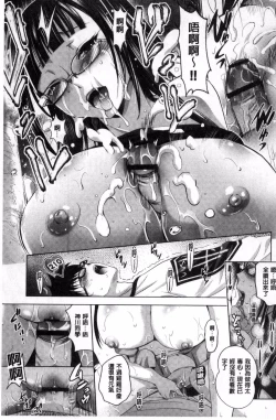 Page 39 of Hadaka no Panorama