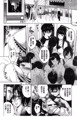 Page 54 of Hadaka no Panorama