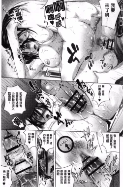 Page 63 of Hadaka no Panorama