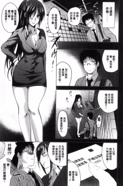 Page 73 of Hadaka no Panorama