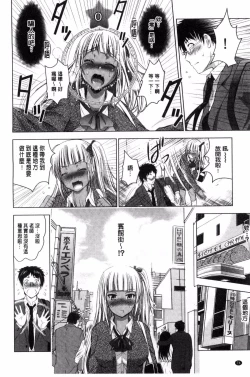 Page 78 of Hadaka no Panorama
