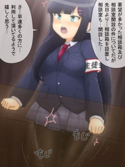 Page 15 of Seitokaichou ga Oshikko o Gaman Suru Manga