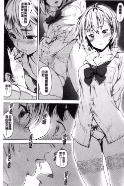 Page 102 of Labyrinth