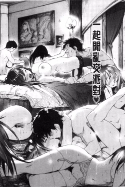 Page 143 of Labyrinth