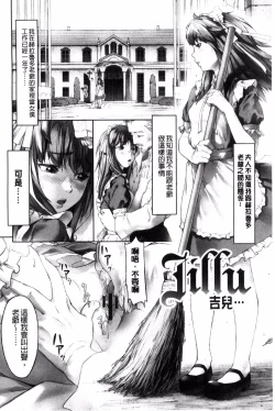 Page 209 of Labyrinth