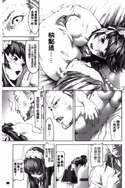 Page 224 of Labyrinth