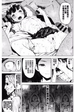 Page 24 of Labyrinth