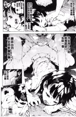 Page 35 of Labyrinth