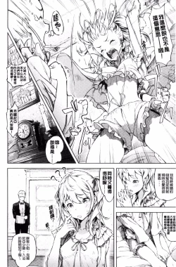 Page 45 of Labyrinth