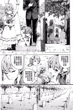 Page 90 of Labyrinth