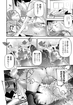 Page 158 of Comic Shigekiteki SQUIRT!! Vol. 03