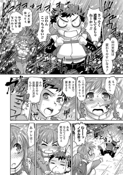 Page 204 of Comic Shigekiteki SQUIRT!! Vol. 03