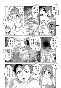 Page 212 of Comic Shigekiteki SQUIRT!! Vol. 03