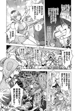 Page 41 of Comic Shigekiteki SQUIRT!! Vol. 03