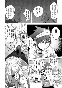 Page 44 of Comic Shigekiteki SQUIRT!! Vol. 03