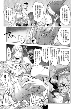 Page 45 of Comic Shigekiteki SQUIRT!! Vol. 03