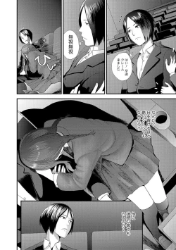 Page 78 of Comic Shigekiteki SQUIRT!! Vol. 03