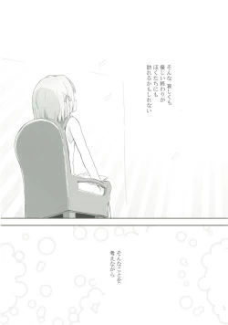 Page 20 of Uchi no Shinku wa Uchuu Ichiiii!