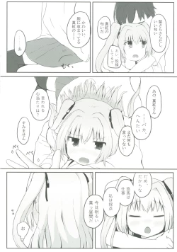Page 7 of Uchi no Shinku wa Uchuu Ichiiii!