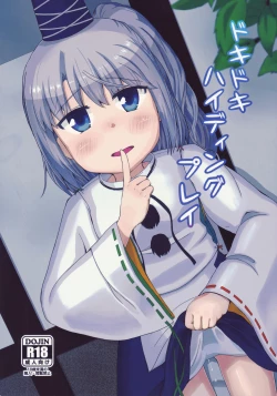 Page 1 of Doki Doki Hiding Play