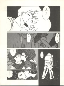 Page 44 of Natsuzuisen