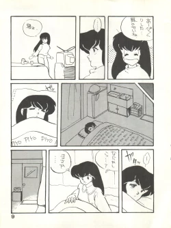 Page 9 of Natsuzuisen
