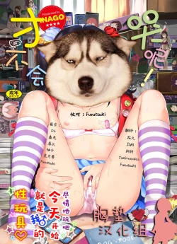 Page 2 of Nakanai mon!