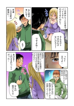 Page 100 of Gaticomi Vol. 80