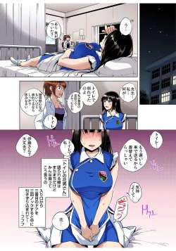 Page 158 of Gaticomi Vol. 80