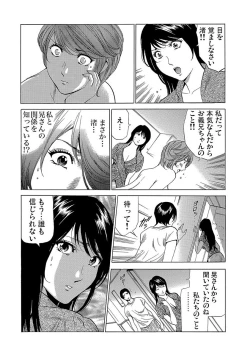 Page 161 of Gaticomi Vol. 80