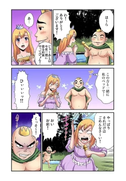 Page 70 of Gaticomi Vol. 80