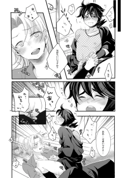 Page 14 of 可愛くて仕方がない。