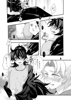 Page 15 of 可愛くて仕方がない。