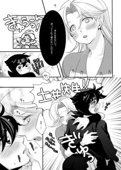 Page 19 of 可愛くて仕方がない。