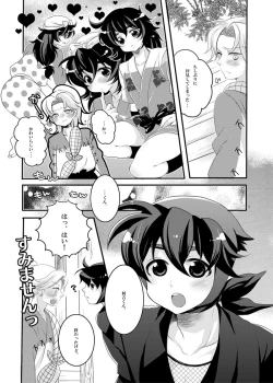 Page 3 of 可愛くて仕方がない。