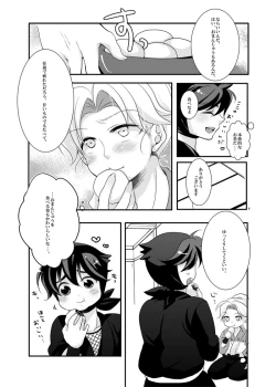 Page 5 of 可愛くて仕方がない。
