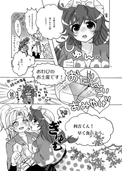 Page 3 of 抱きしめて半子さん