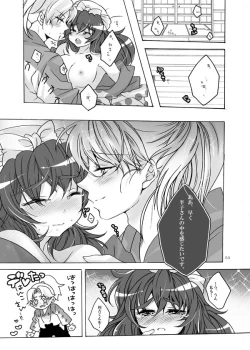 Page 7 of 抱きしめて半子さん