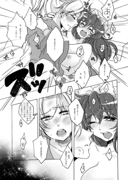 Page 9 of 抱きしめて半子さん