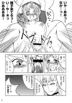 Page 12 of Rin to Rin