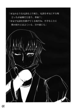 Page 2 of Rin to Rin