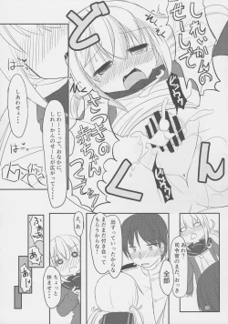 Page 20 of Boku no Kawaii Kimi